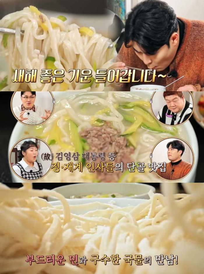 맛있는 녀석들 서울 성북동 칼국수 맛집 위치는? 식객 허영만의 백반기행 그 곳