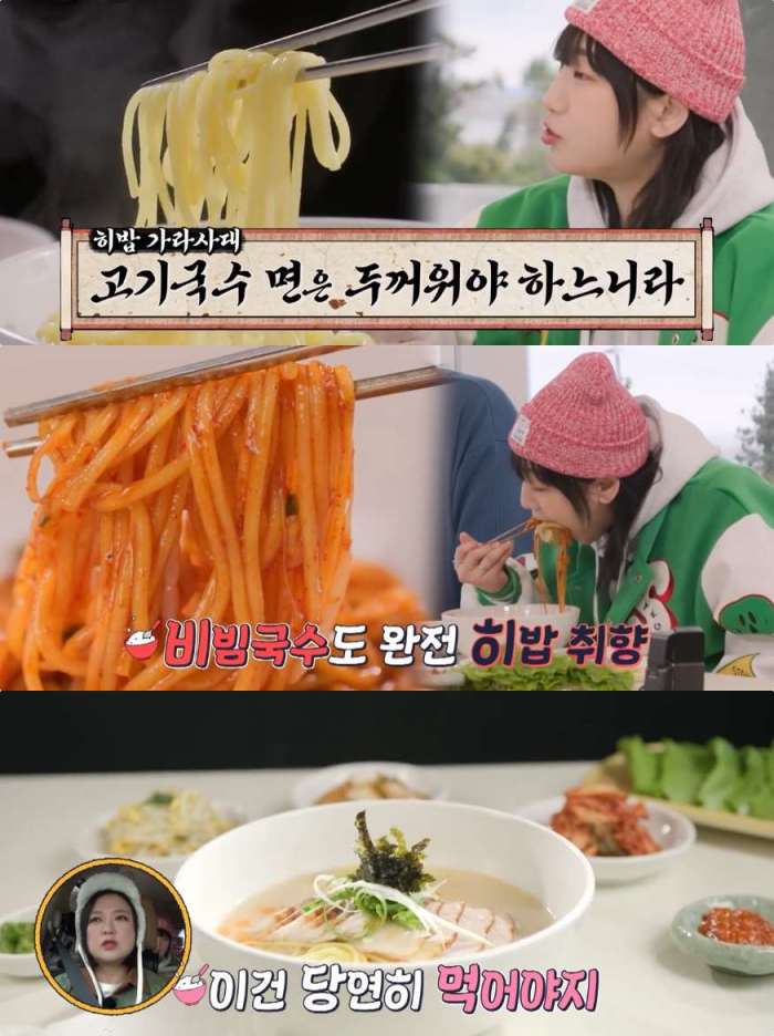 토요일은 밥이 좋아 제주공항 고기국수 맛집 위치는? 고기비빔국수-전복무침-육파전 등