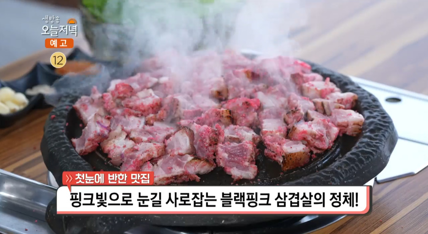 생방송오늘저녁 제주 애월 명란흑돼지삼겹살 맛집 위치는? 고깃집의 블랙핑크