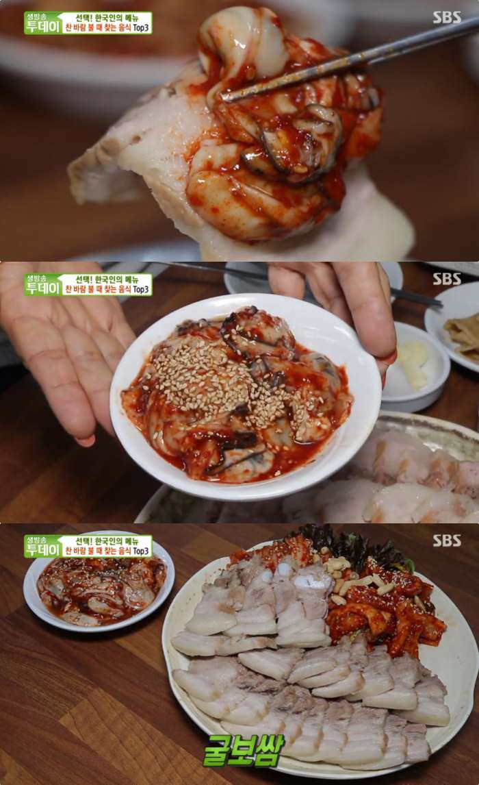 6시 내고향 서울 종로 맛집, 청진동 선지해장국 식당 & 종로3가보쌈골목 양념굴보쌈 보쌈집 위치는? 맛있는 녀석들 그 곳