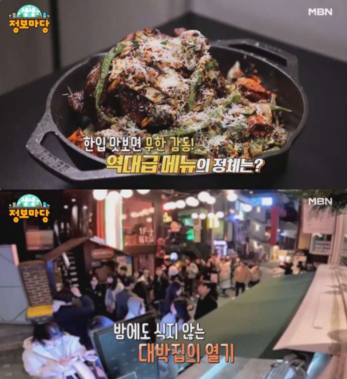 생생정보마당 서울 연남동 꽈리고추통닭 맛집 위치는? 맛있는 녀석들, 김치 통닭집 그 곳