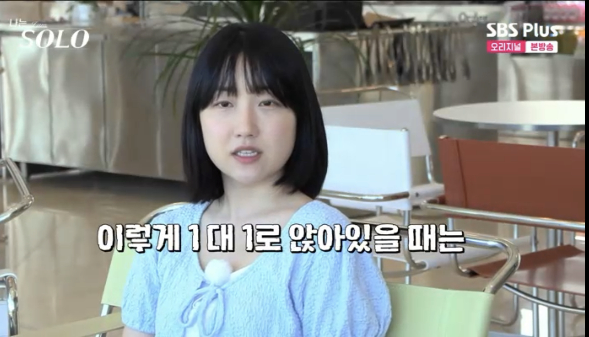 나는 솔로 18기 영자, 해바라기 광수에 너무 과하게 안 했으면 좋겠다 부담 토로