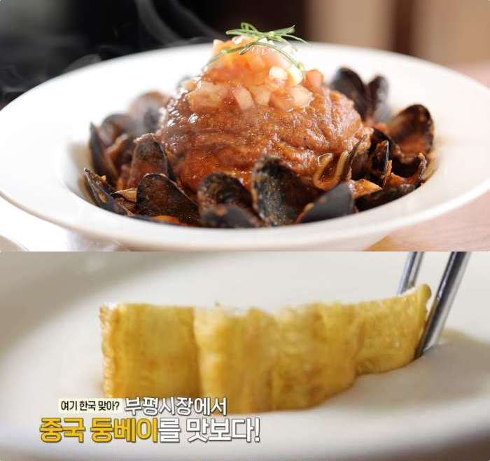 동네한바퀴 인천 부평 유타오·더우장 맛집 & 파스타 레스토랑 위치는 식객 허영만의 백반기행 그 곳