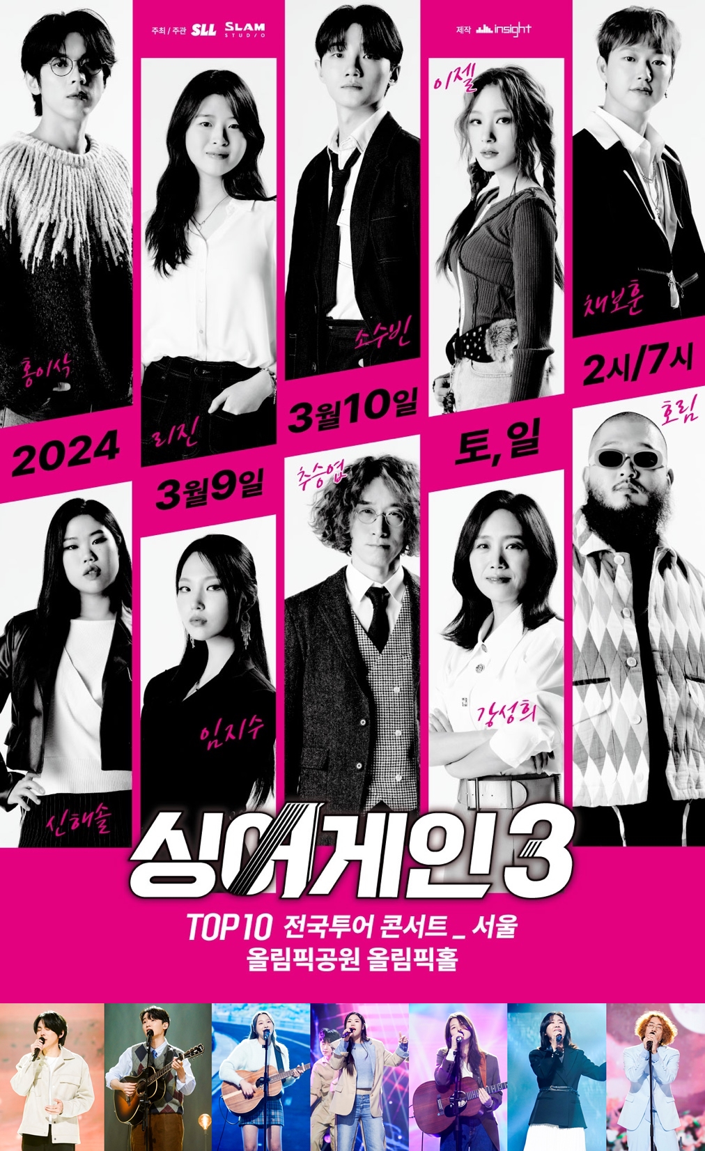 싱어게인3, TOP10 콘서트→TOP7 스핀오프 프로그램 확정