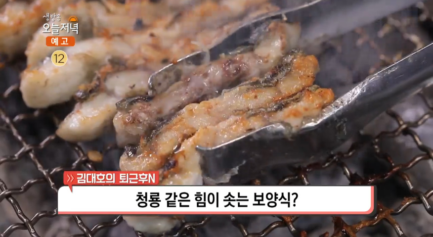생방송오늘저녁 인천 십정동 장어구이 맛집 위치는? 생통삼겹살-장어탕-가마솥밥 등