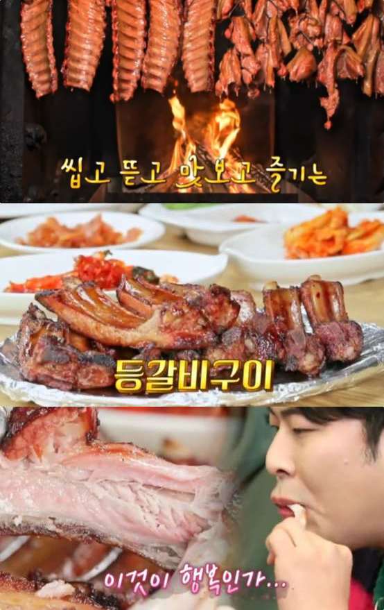 맛있는 녀석들 진안 마이산 등갈비구이 맛집 위치는? 씹고 뜯는 즐기는 참나무 장작구이