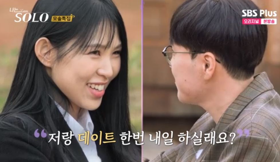 '나는 솔로' 모태솔로 특집, 현숙&순자 0표이지만 희망 가득