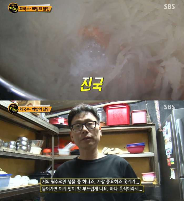 6시 내고향 울진바지게시장 회국수 맛집 위치는? 회밥-칼국수 등 생활의 달인 그 곳