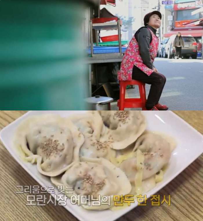 동네한바퀴 성남 모란시장 손칼국수·김치왕만두 맛집 위치는? 마주하니 정겹다