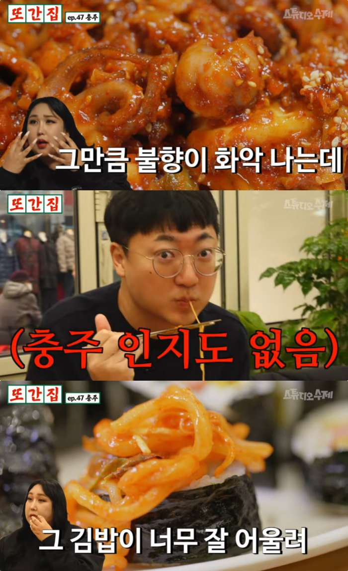 '또간집' 충주 '홍보맨 픽' 자유시장 쫄면·김밥 분식점 