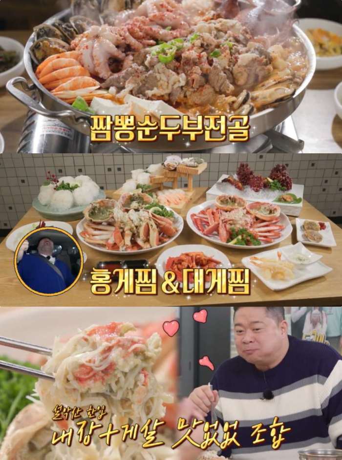토요일은 밥이 좋아 속초 맛집, 장사항 홍게찜·대게찜 & 학사평마을 짬뽕순두부전골 식당 위치는?