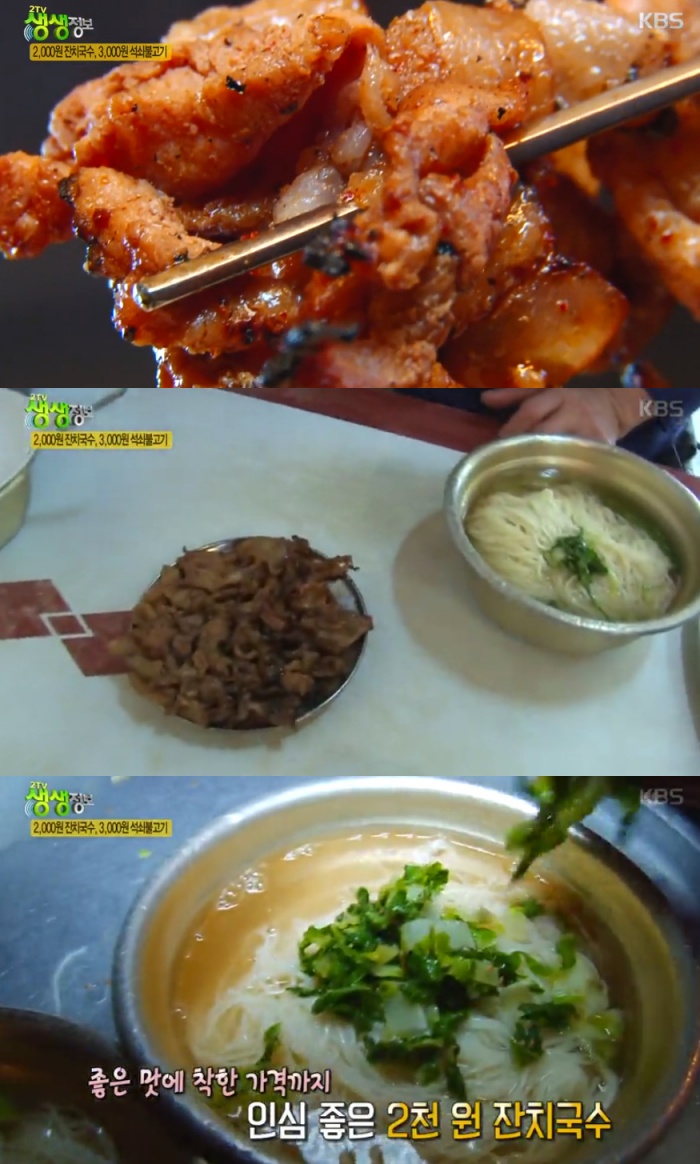 '생생정보' 대구 중앙로역 가성비 잔치국수 맛집 위치는? 