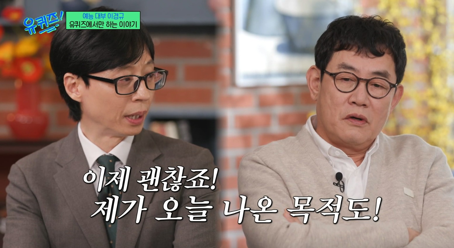 이경규 "'귓볼주름 건강이상설'에 병원 MRI 검사…아무 이상 없다" 해명