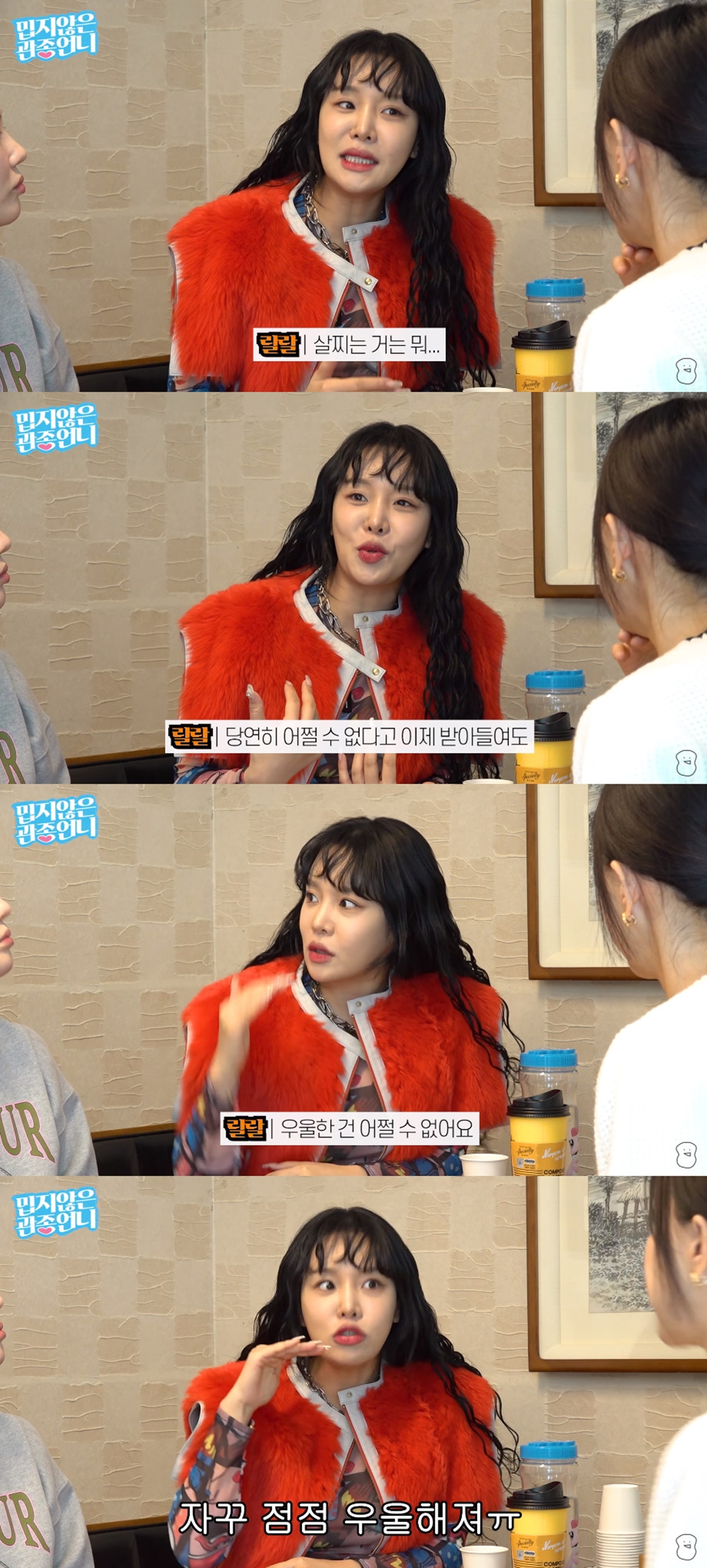 랄랄, 임신 후 달라진 점? 집에만 있고 살찌니 우울해…맞는 옷도 없어