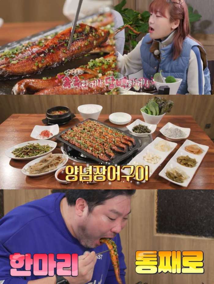 토요일은 밥이 좋아 부산 거제동 양념장어구이 맛집 위치는? 촉촉하고 담백하게