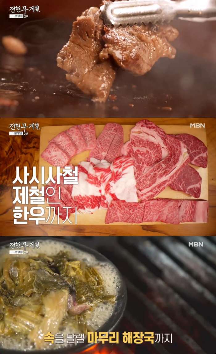 전현무계획 서울 동대문역사문화공원역 우거지선지해장국 맛집 속을 달랠 마무리…안산 화정동 한우 식당 위치는?