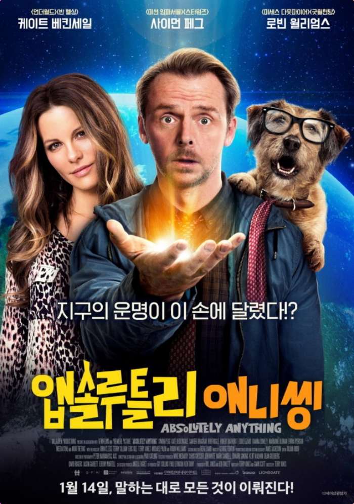 앱솔루틀리 애니씽 말하는대로 이뤄지는 전지전능 초능력? 접속무비월드
