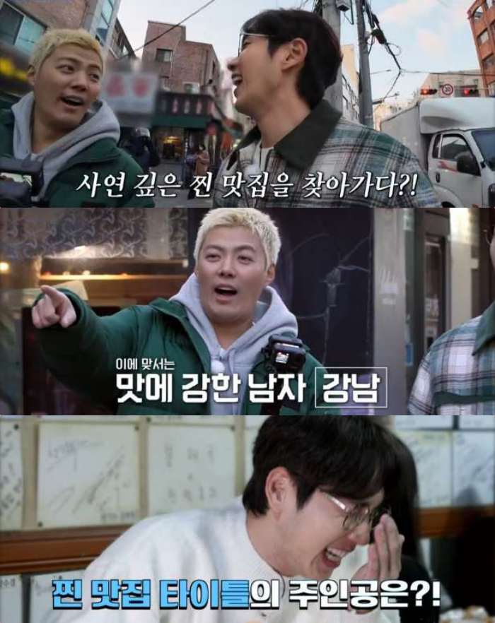 줄서는식당2 서울 용산 한남동 한방통닭 맛집 위치는? 전참시 이영자 소화제 그 곳