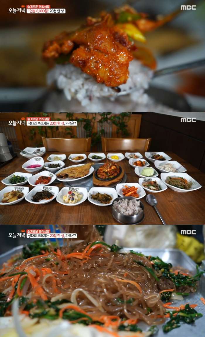생방송투데이 의정부 금오동 가성비 22첩 백반 맛집 위치는? 상다리 휘어지도록…