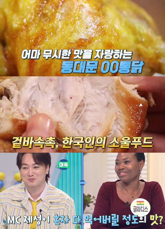 70억의 선택 서울 명동 통닭정식 맛집 위치는? 전기구이 원조, 수요미식회 치킨집 그 곳
