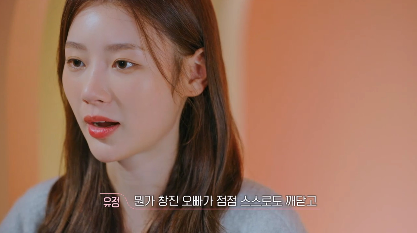 환승연애3, 창진 이별 준비했는데… ♥ 유정과 재회 해피엔딩