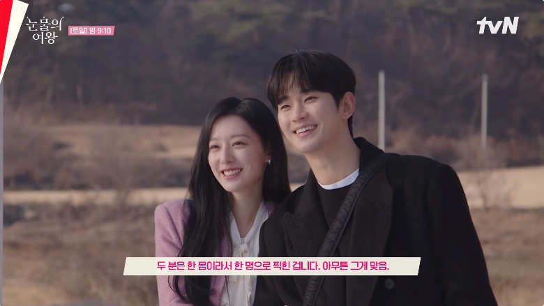 만두 먹여주는 사이…눈물의 여왕 김수현-김지원, 메이킹에서 포착된 현실 부부 케미