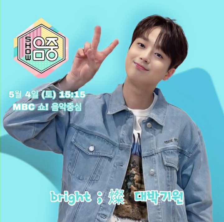 `하늘 여행` 이찬원, MBC `쇼! 음악중심` 출격 `기대감 상승`