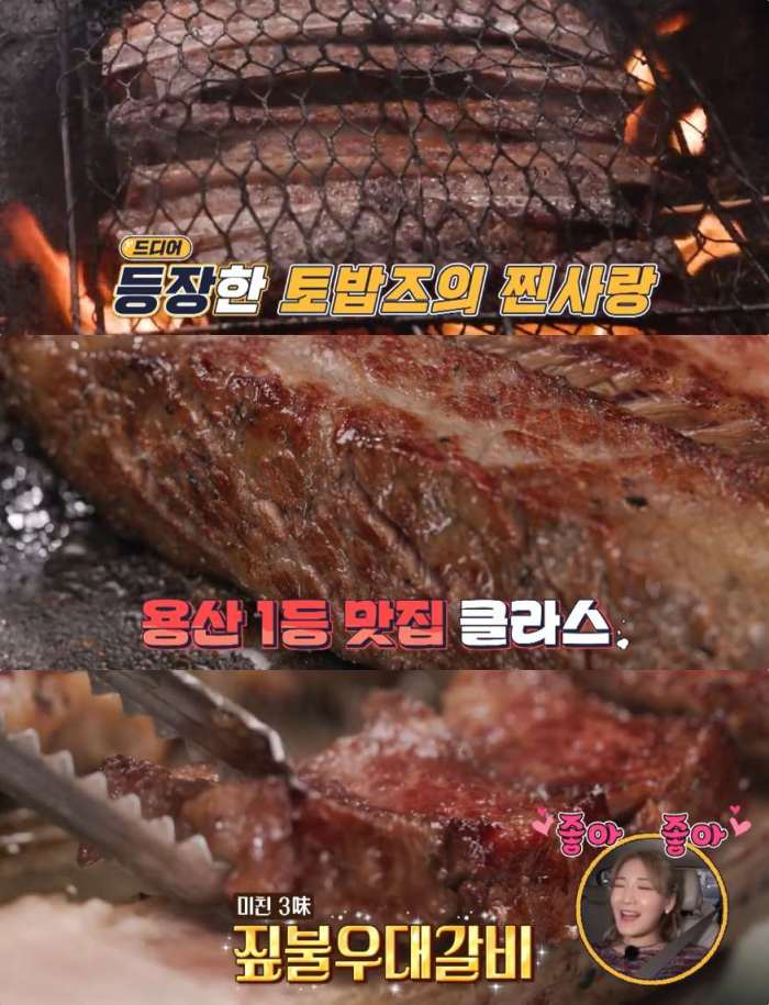 토요일은 밥이 좋아 서울 용산 삼각지역 우대갈비 맛집 위치는? 맛있는 녀석들 그 곳