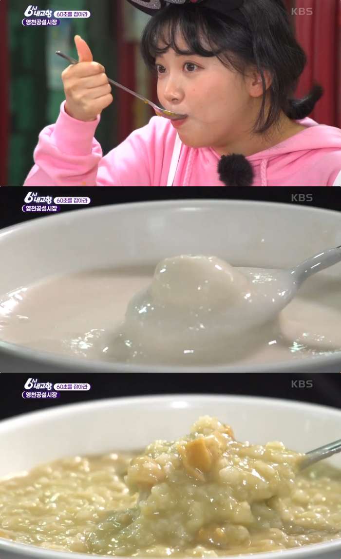 6시 내고향 영천공설시장 맛집, 소머리곰탕-보따리만두-호박죽-칼국수 식당 위치는?