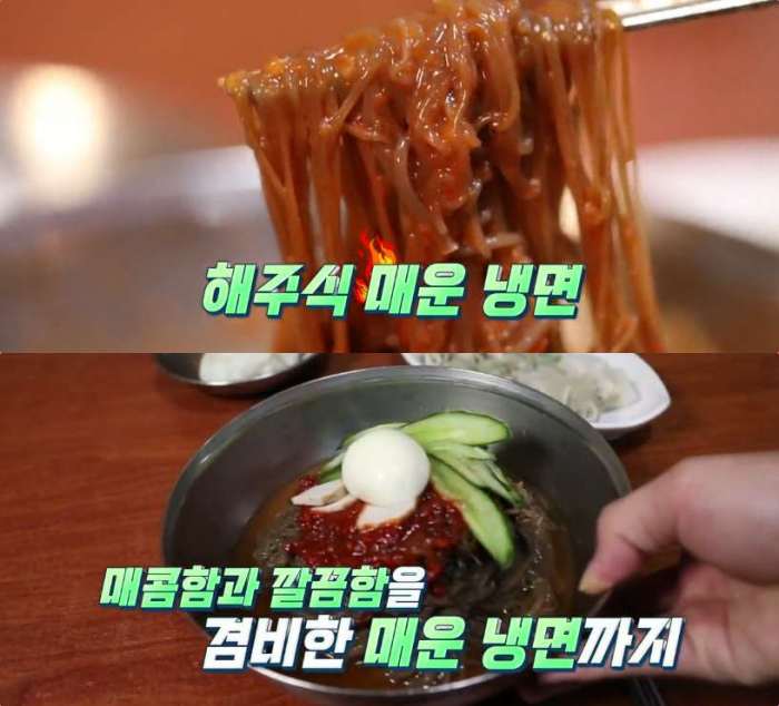 70억의 선택 서울 잠실 매운냉면 맛집 위치는? 맛있는 녀석들 그 곳