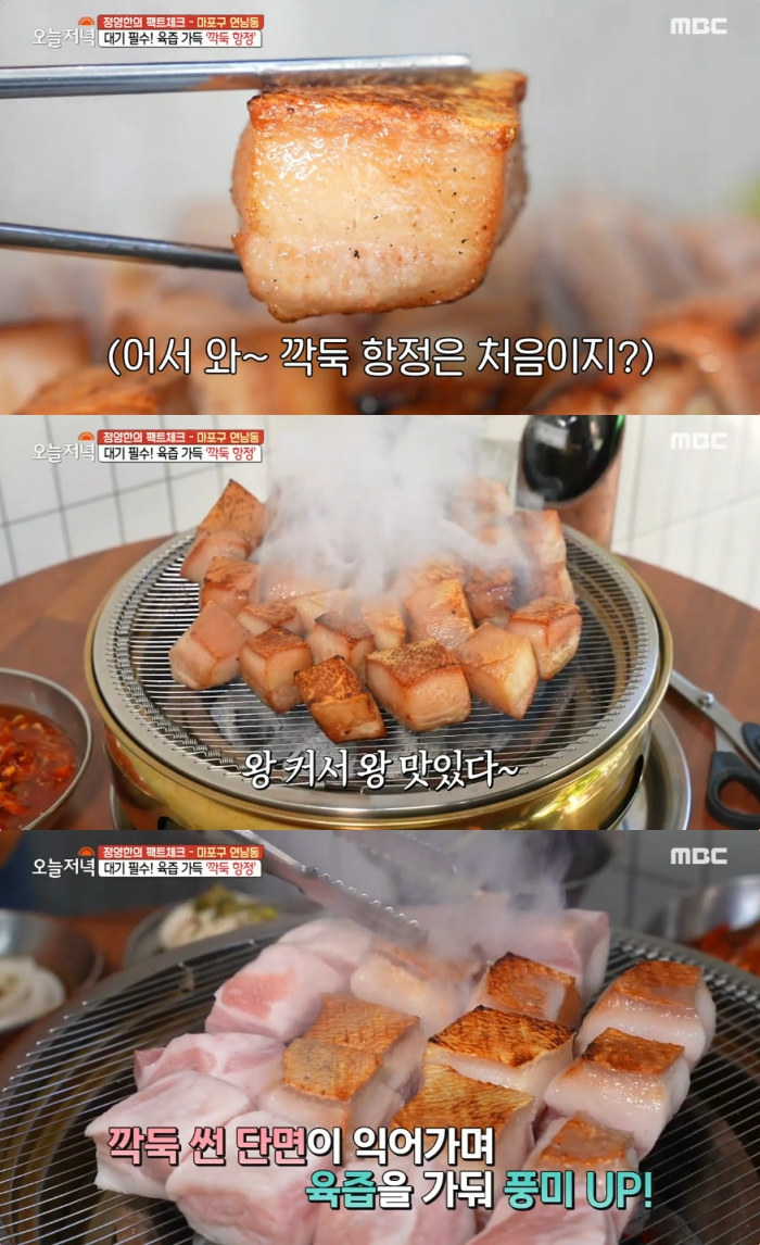 생생정보 서울 연남동 깍두기항정살 맛집 위치는? 맛의 신세계