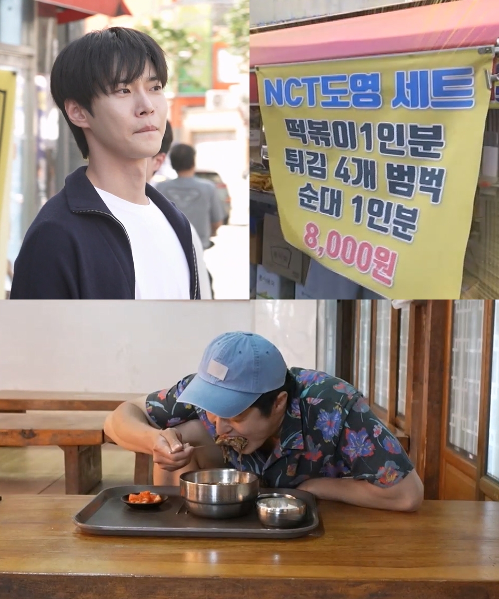나 혼자 산다, NCT 도영 떡볶이→기안84 4만원 국밥 맛집 어디?…위치 관심↑