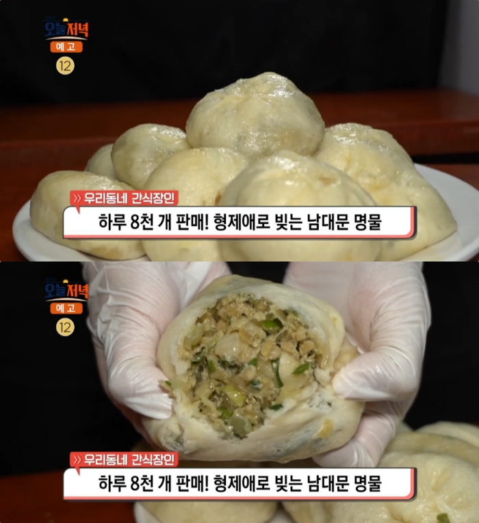 생방송오늘저녁 서울 남대문시장 손만두 맛집 위치는? 편스토랑 그 곳