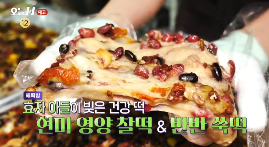 오늘N 천안 현미영양찰떡·반반쑥떡 맛집 위치는? 문전성시 떡집의 비밀