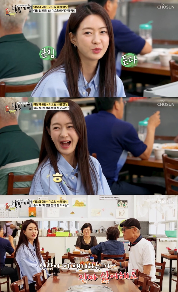 신랑이 이 얘기 진짜 싫어해…식객 허영만의 백반기행 이요원과 수원 맛집, 평양냉면-아귀수육·아구찜-족발 등 [어제픽]