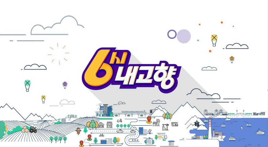 6시 내고향 삼척중앙시장 맛집, 참가자미뼈째회-참나물메밀전-산오징어회 식당 위치는?