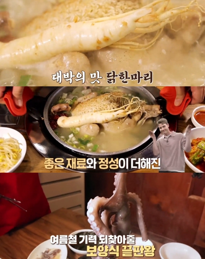 알토란 정학희 대표의 서울 화곡동 닭한마리 맛집 위치는? 보양식의 최강자