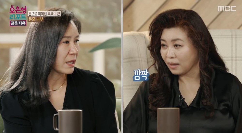 코인 선생님? 결혼지옥 오은영, 돈줄 부부 남편은 만원 단위→아내는 천 만원 단위…코인 500명 오프라인 모임 경악  [종합]