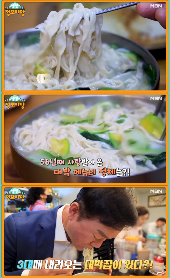 생생정보마당 서울 청량리역 홍두깨손칼국수 맛집 위치는? 3대째 내려오는 대박집