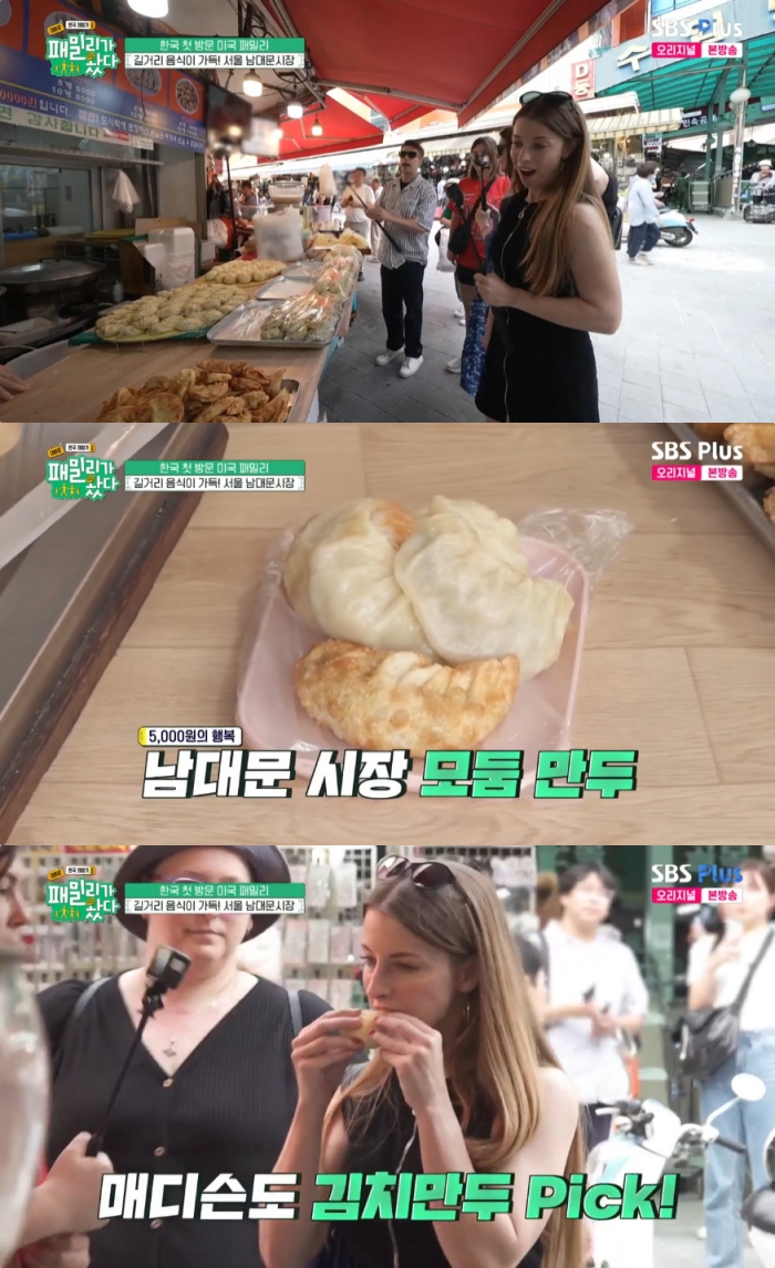 패밀리가 왔다 서울 남대문시장 김치만두·고기만두 맛집 위치는? 나혼자산다 그 곳