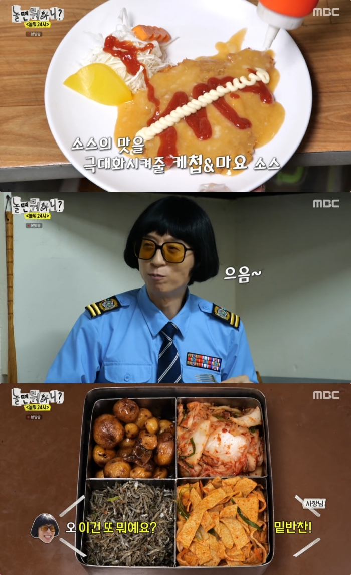 유재석·하하가 반한 기사식당…놀면 뭐하니 서울 이촌동 돈까스·제육볶음·육개장 맛집 위치는? 어제픽]
