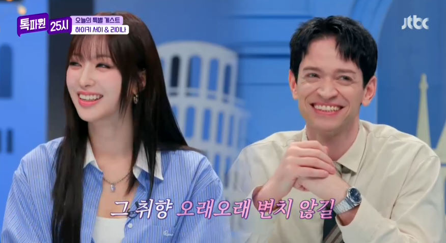 다정스윗한데 강단 있어… 톡파원25시 하이키 리이나, 1순위 픽 공개 다니엘님 보고 싶었어