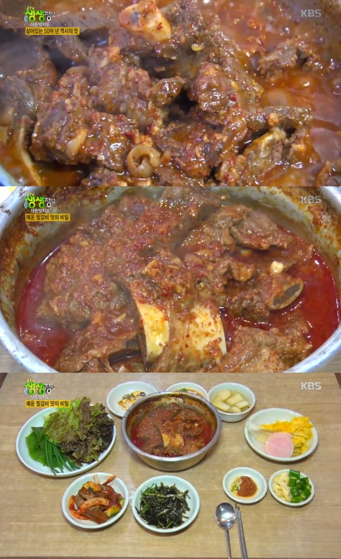 6시 내고향 대구 동인동 찜갈비 맛집 위치는? 배틀트립 그 곳