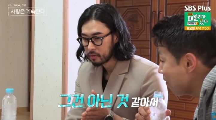 나솔사계 외향형 영자, 내향형인 미스터 강에 호감 느껴