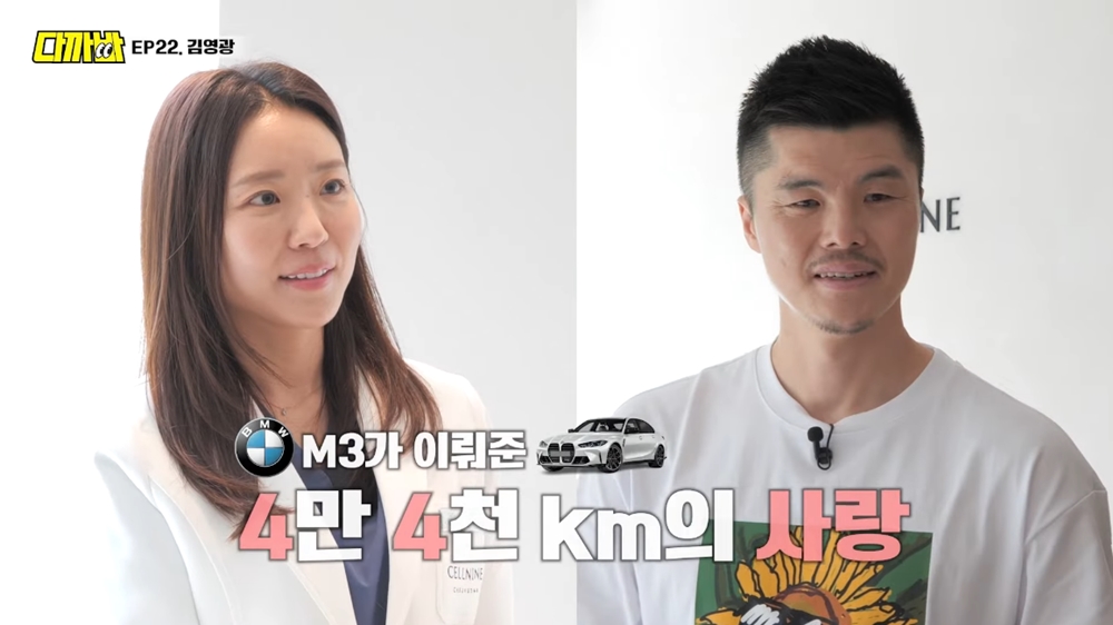 김영광, 피부과 의사 아내 수입 얼마 길래? 
