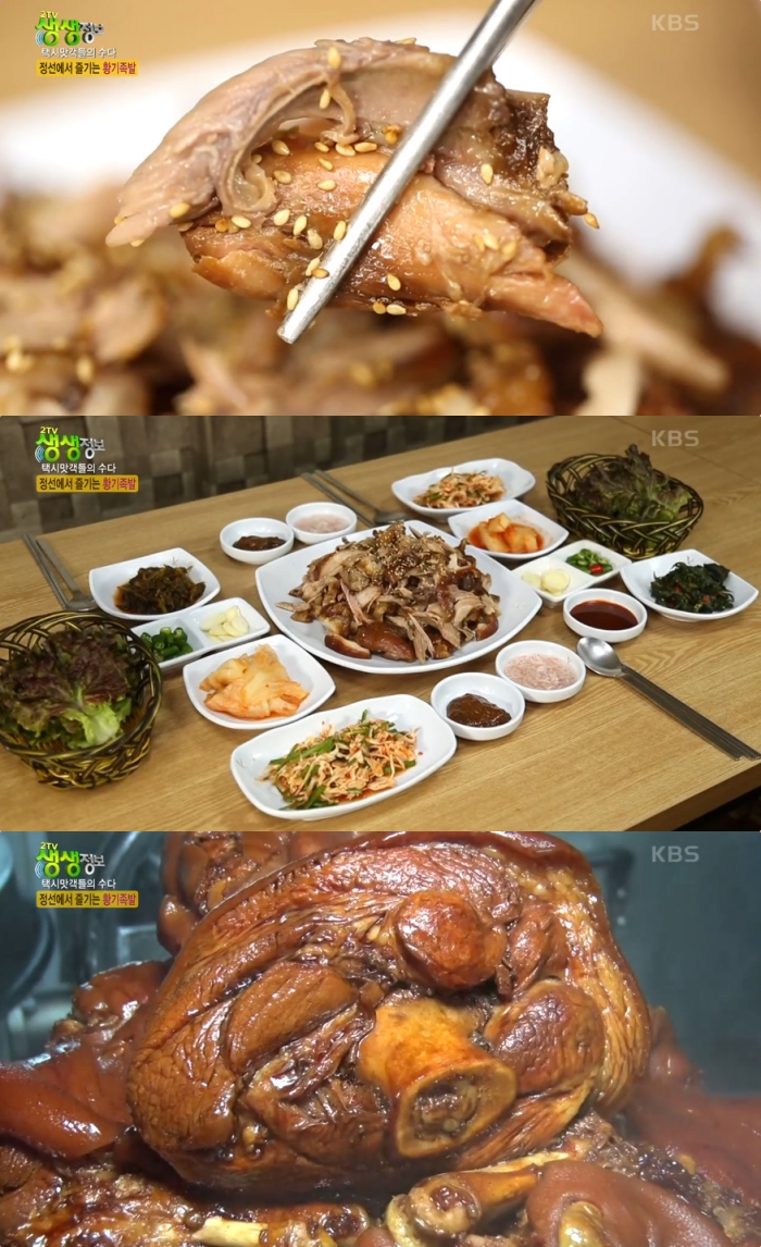 6시 내고향 정선 황기족발 맛집 위치는? 4대째 잇는 오랜 전통