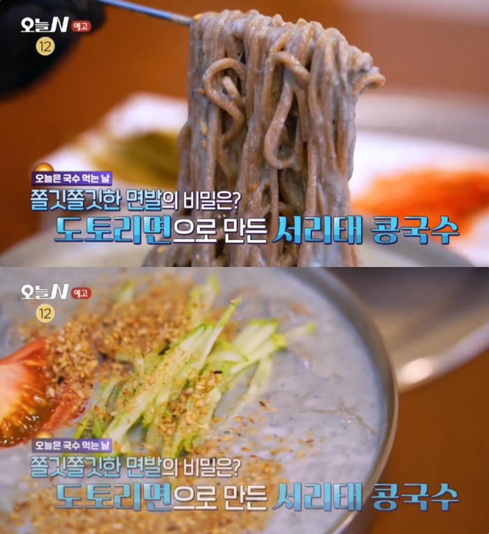 오늘N 삼척 우지동 서리태콩국수 맛집 위치는? 들깨도토리칼국수-불고기낙지전골-뚝배기한우탕 등