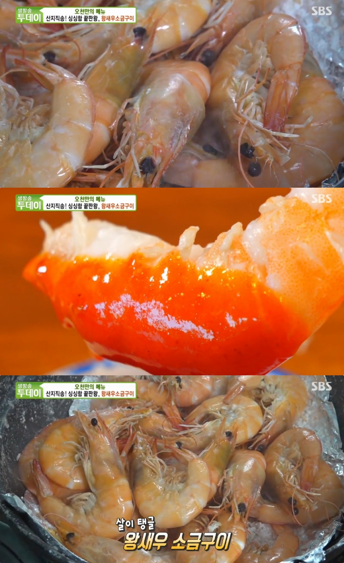 생생정보 인천 영종도 왕새우소금구이 맛집 위치는? 맛있는 녀석들 그 곳