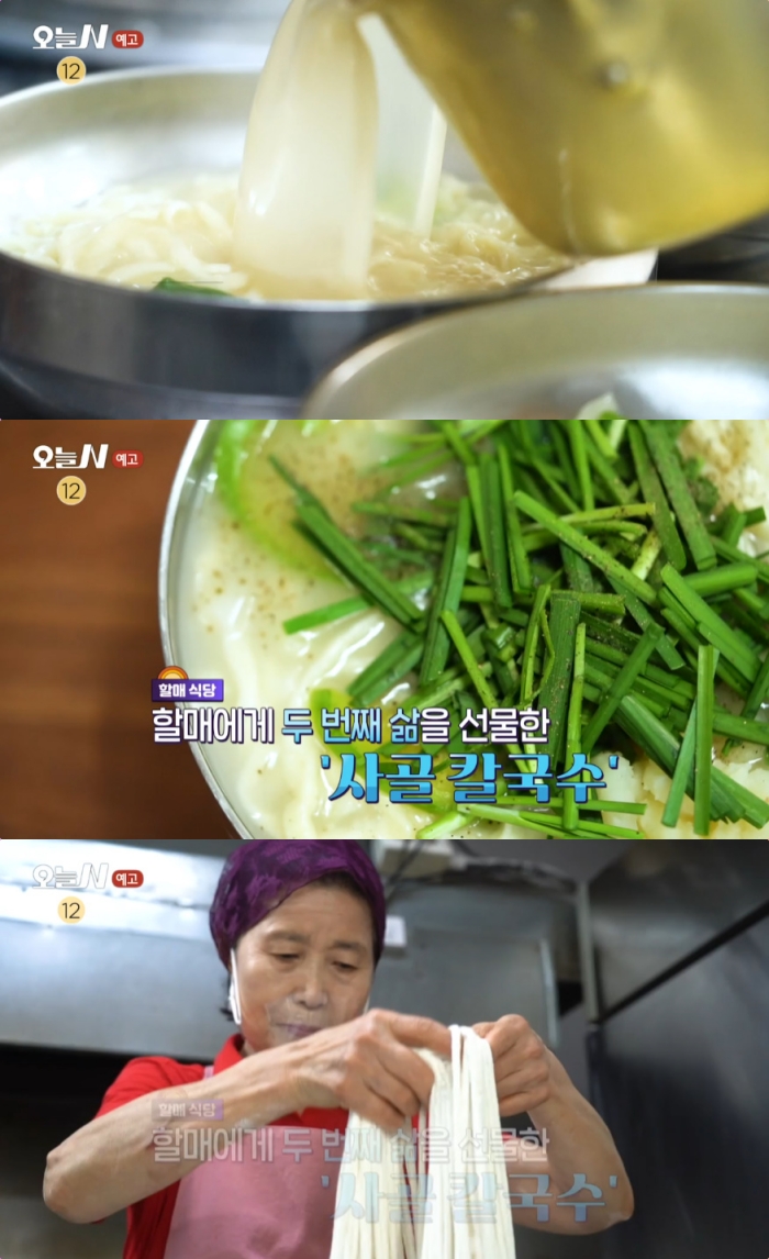 오늘N 수원 인계동 사골칼국수 맛집 위치는? 김순학 할머니의 정겨운 식당