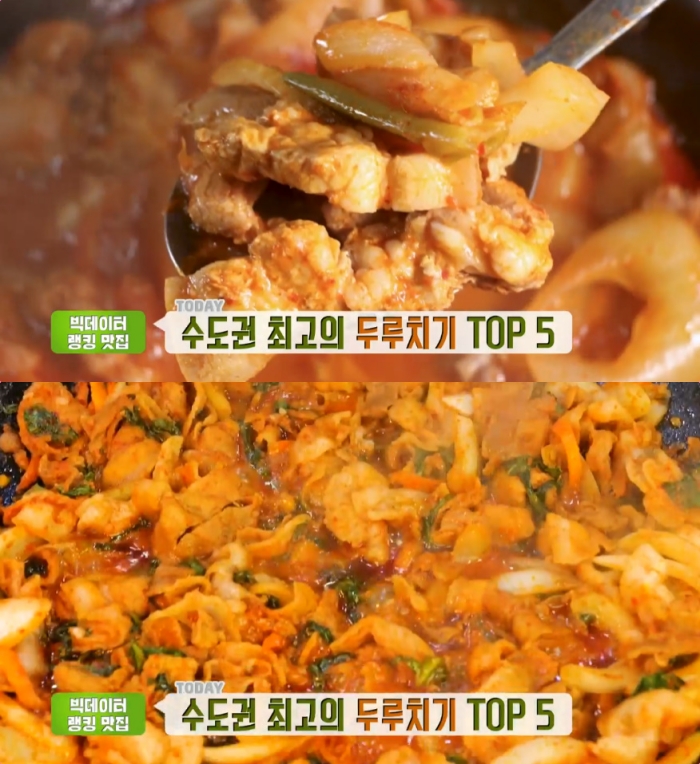 생방송투데이 서울 잠실 삼겹두루치기 맛집 위치는? 식객 허영만의 백반기행 그 곳